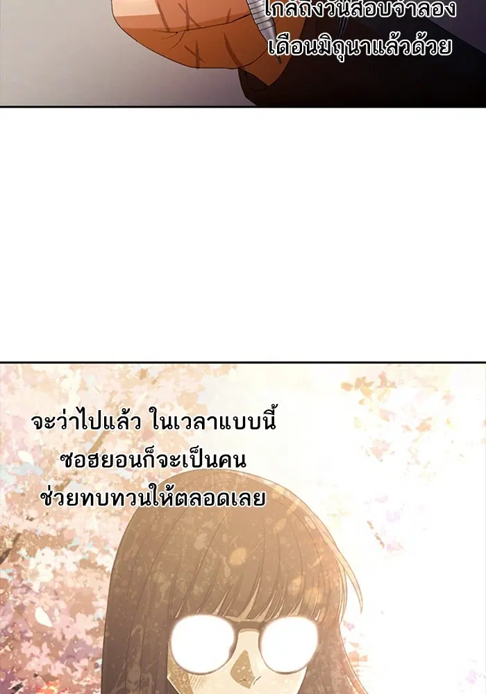 Random Chat ตอนที่ 302 หน้า 95