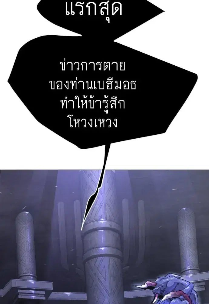 Superhuman Era ตอนที่ 216 หน้า 161