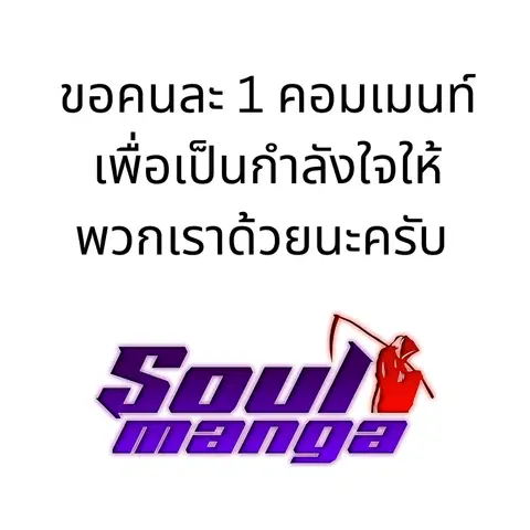 Second Life Ranker ตอนที่ 135 หน้า 9