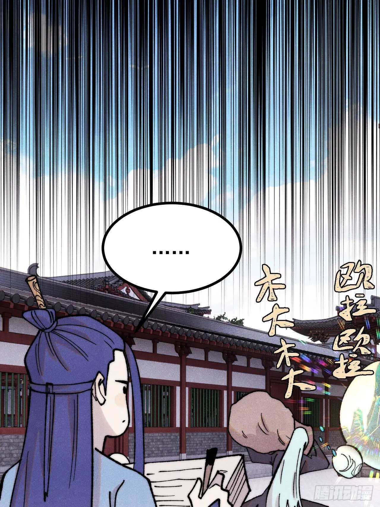 All Hail the Sect Leader ตอนที่ 399 หน้า 35