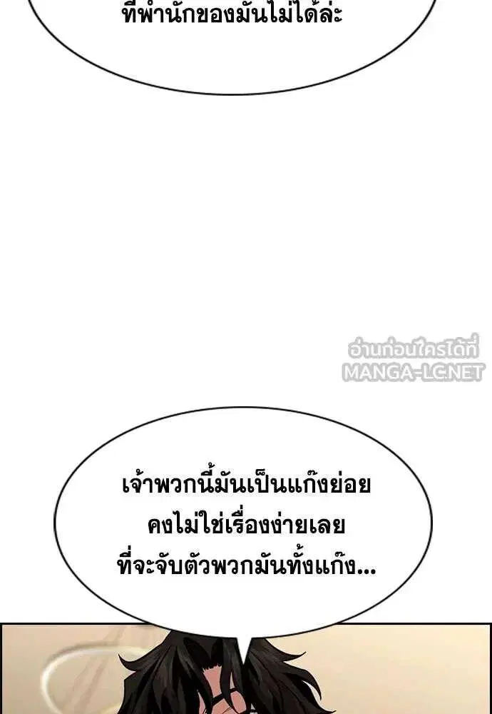 True Education ตอนที่ 234 หน้า 112