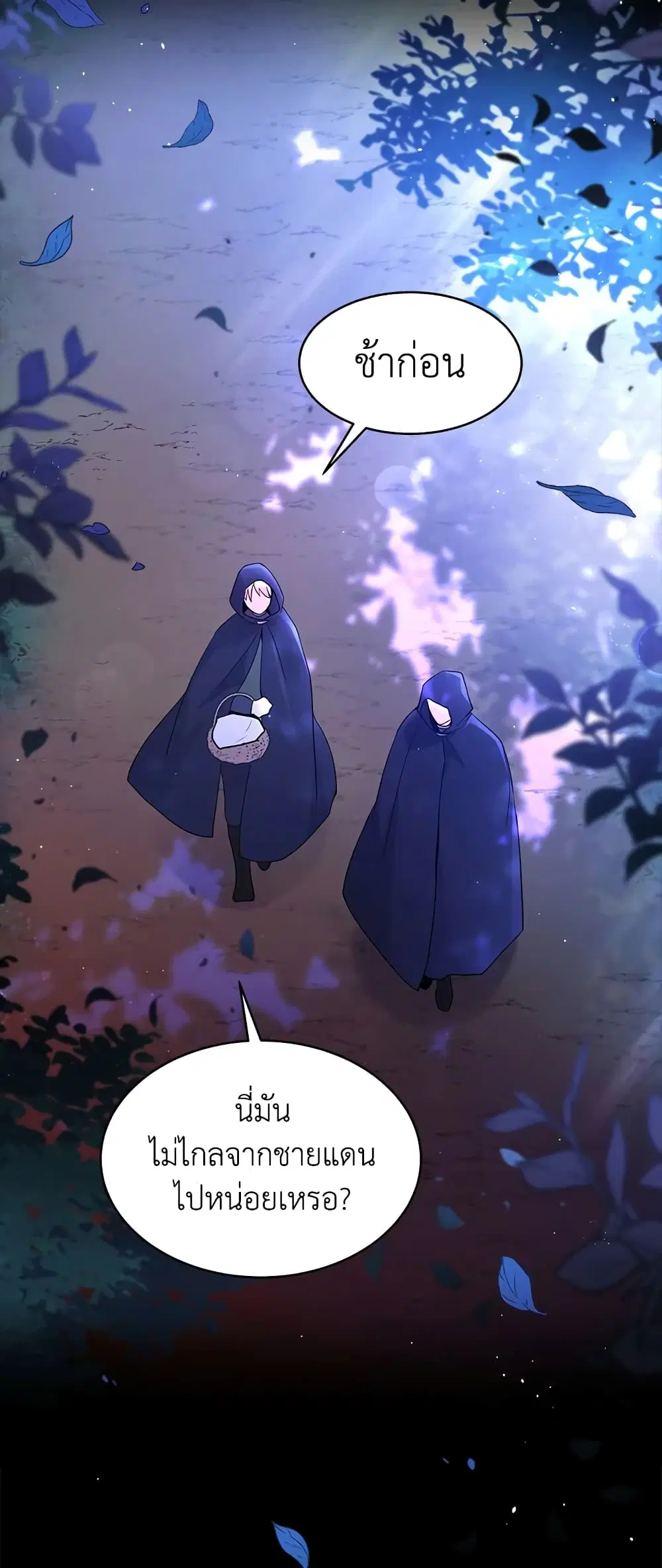 The Symbiotic Relationship Between a Panther and a Rabbit ตอนที่ 29 หน้า 14