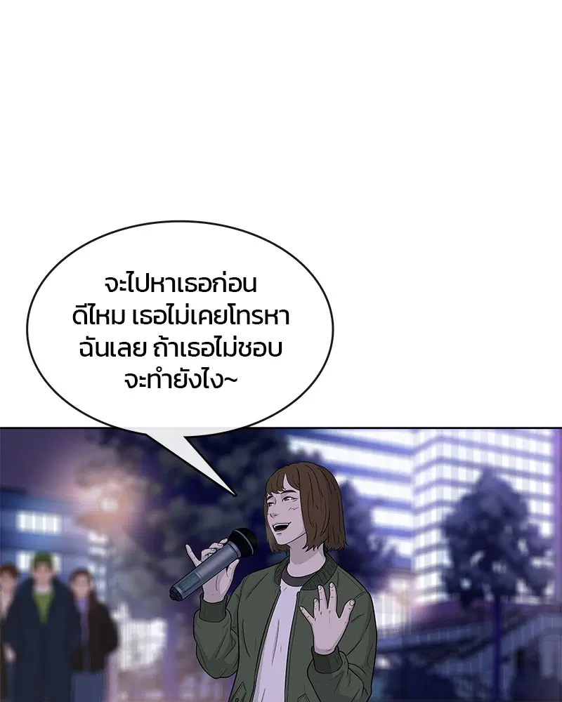 Kitchen Soldier ตอนที่ 68 หน้า 21