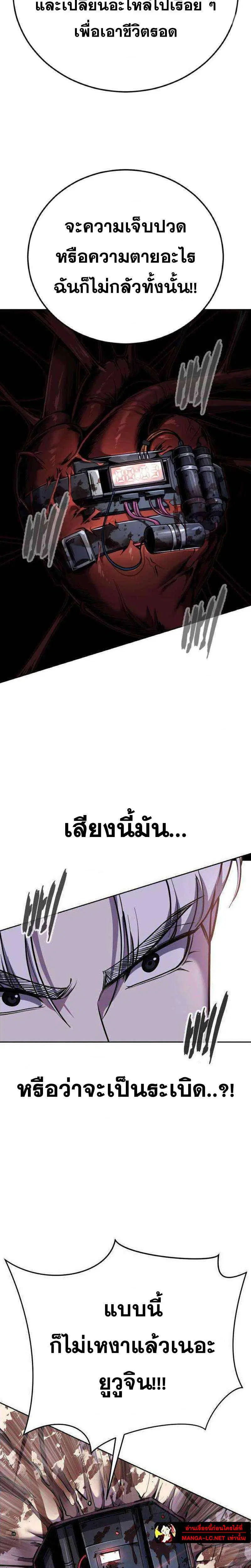 The Boy of Death ตอนที่ 314 หน้า 11