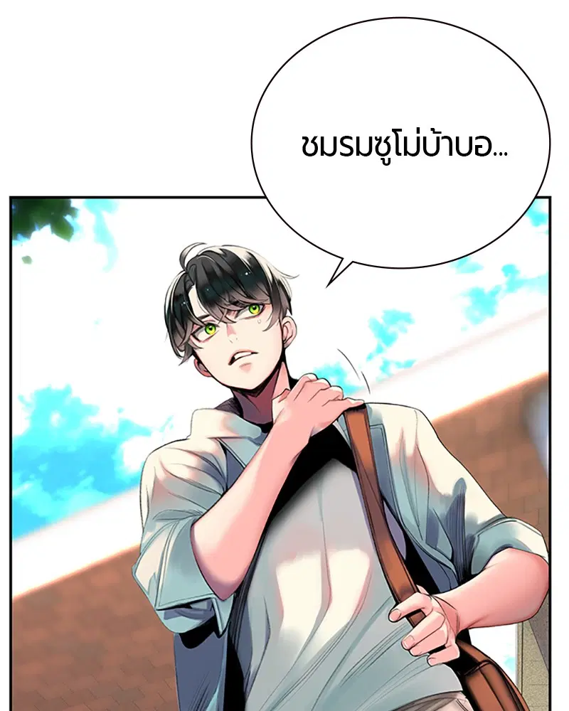 Jungle Juice ตอนที่ 1 หน้า 62
