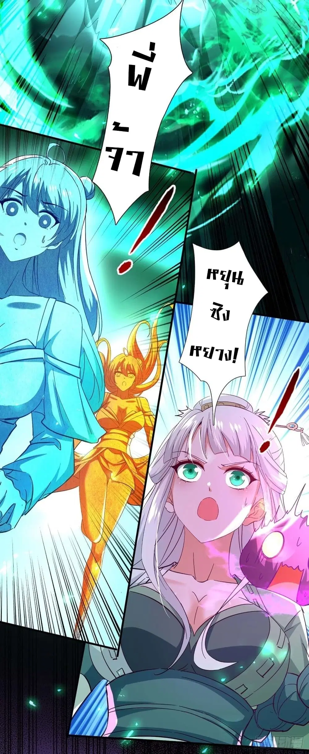 Return of Divine Emperor ตอนที่ 215 หน้า 17