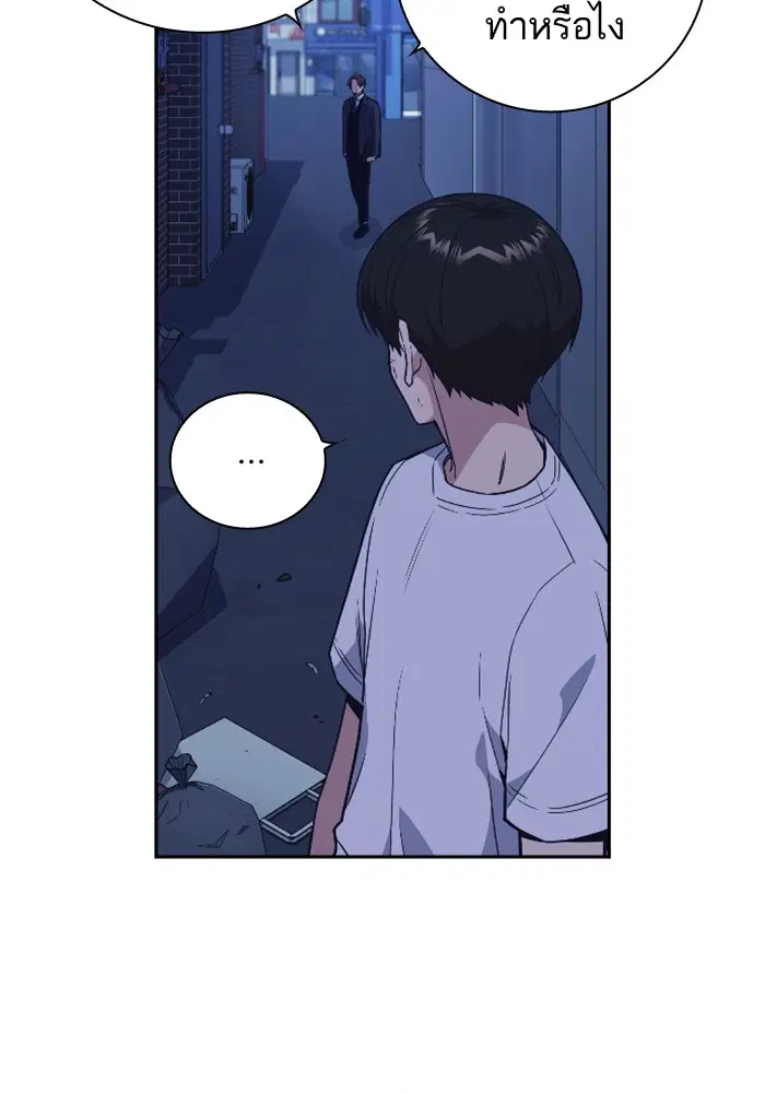 Study Group ตอนที่ 93 หน้า 4