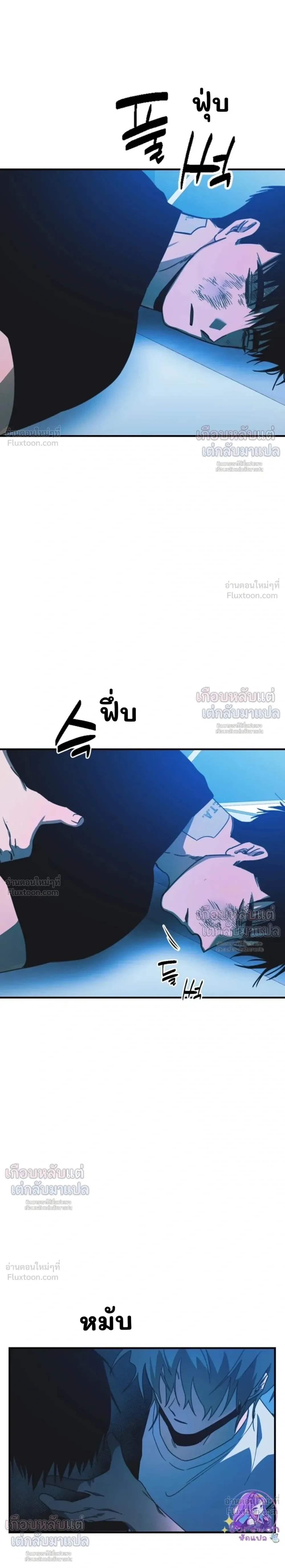ETA – อีทา ตอนที่ 6 หน้า 19