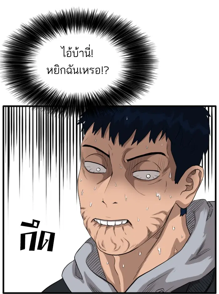 Bad Guy ตอนที่ 14 หน้า 154