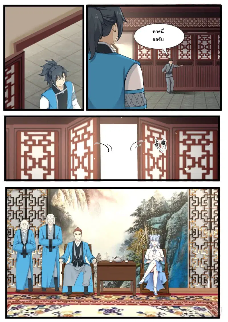 Martial Peak ตอนที่ 203 หน้า 6