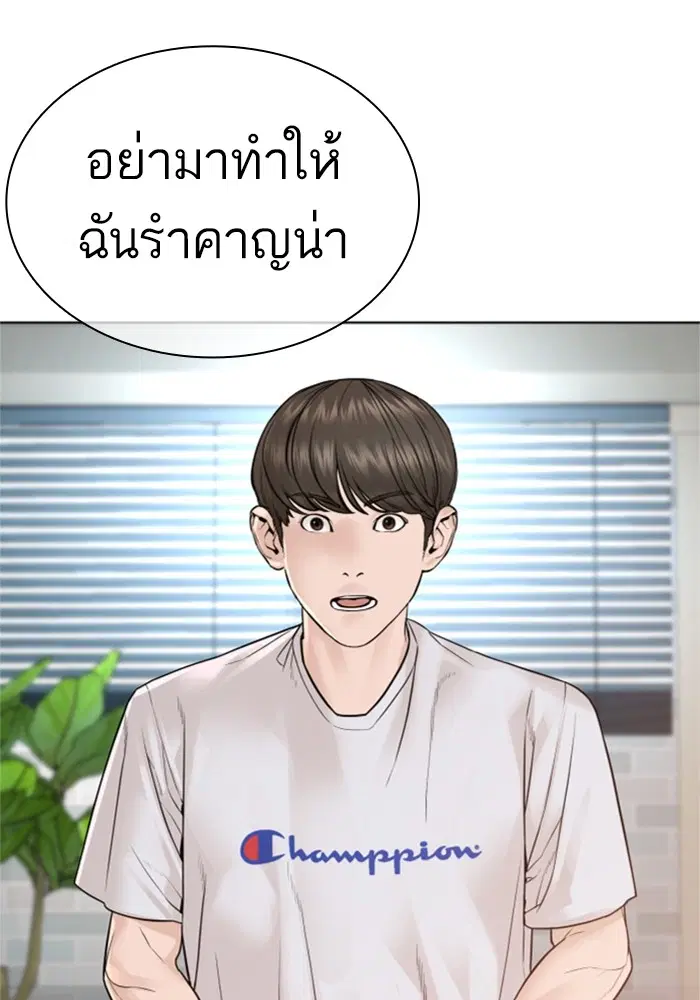 How to Fight ตอนที่ 161 หน้า 164