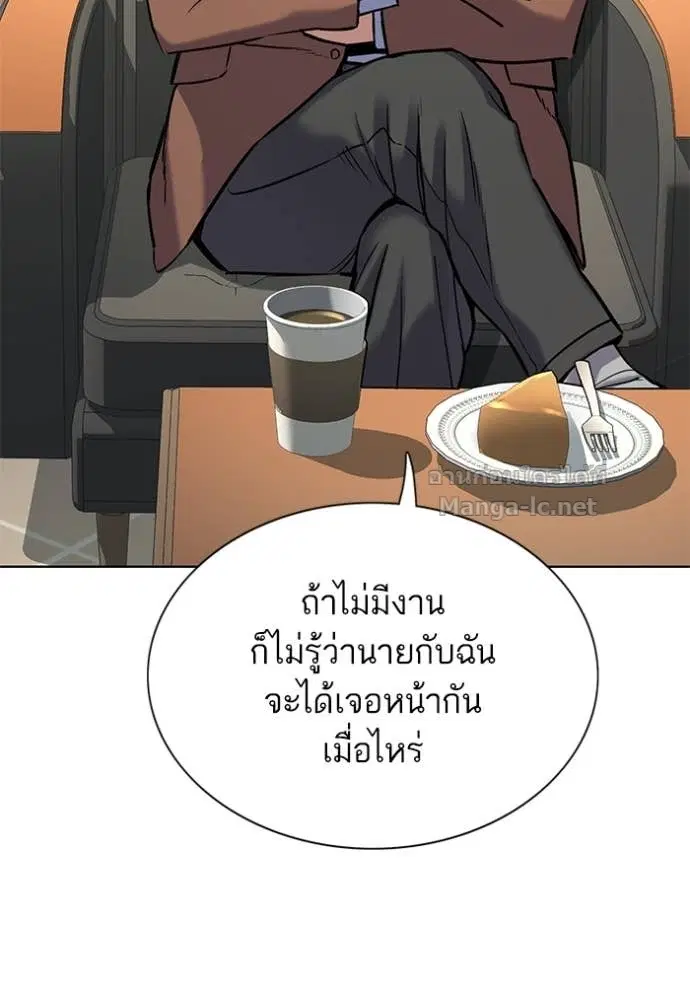 Reborn Rich ตอนที่ 137 หน้า 99