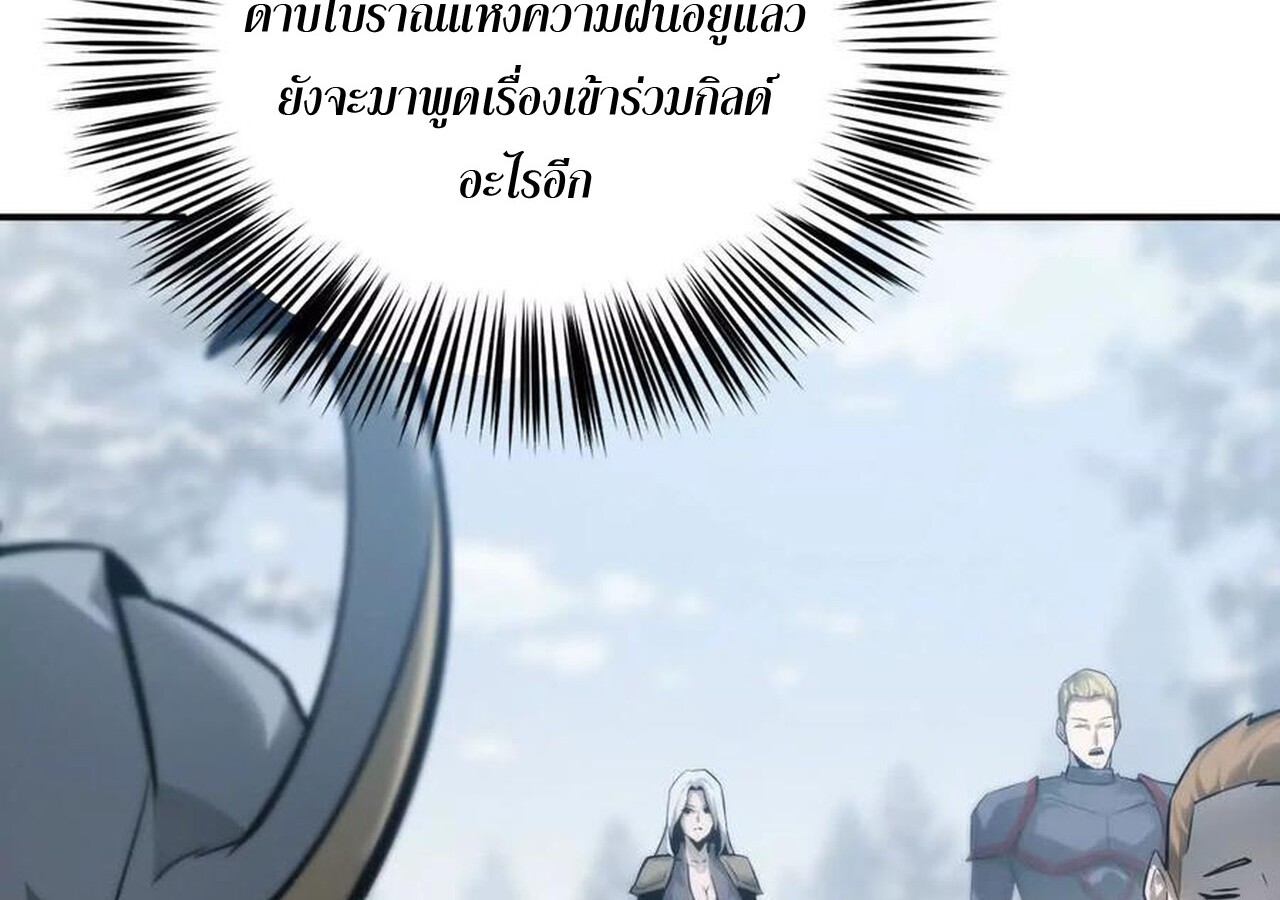 Unparalleled in the Online Gaming World ยอดคน ณ โลกออนไลน์ ตอนที่ 34 หน้า 97