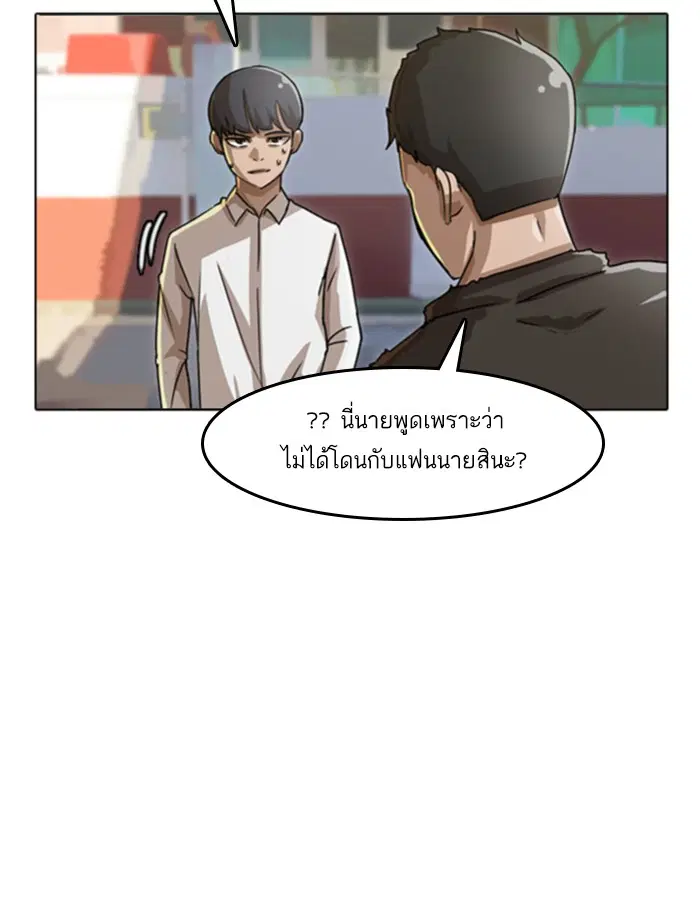 Random Chat ตอนที่ 22 หน้า 24
