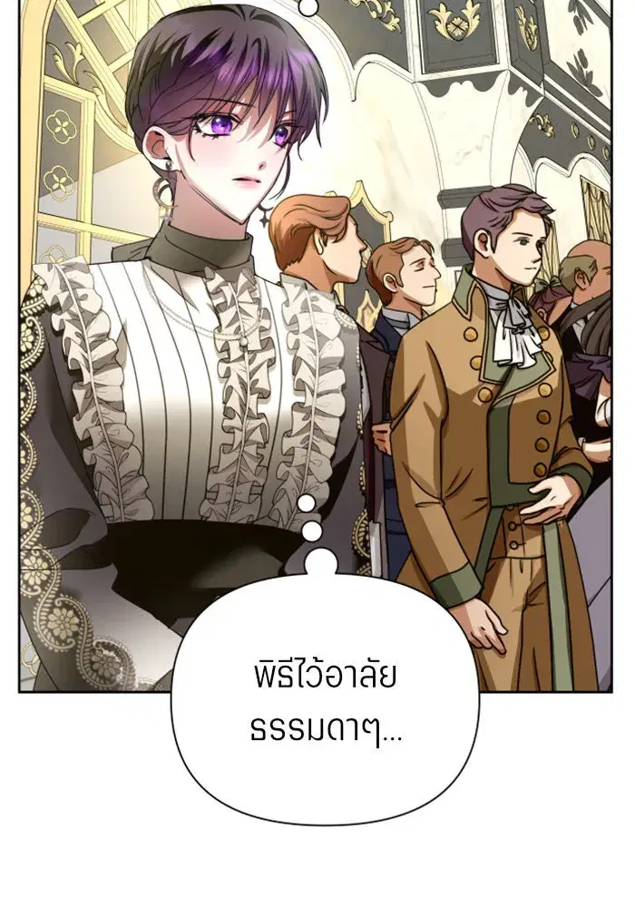 Your Throne ตอนที่ 94 หน้า 122