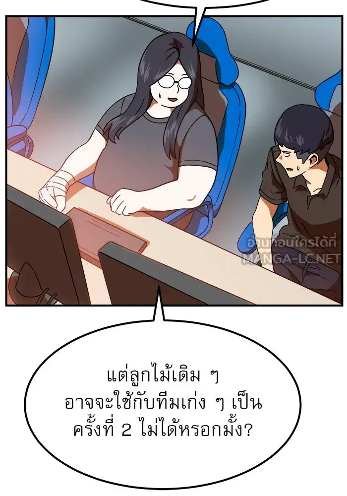 Double Click ตอนที่ 60 หน้า 150
