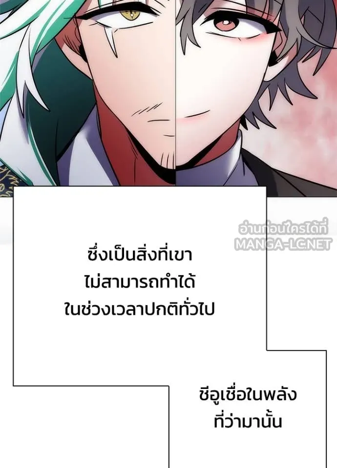 Night of the Ogre ตอนที่ 74 หน้า 144