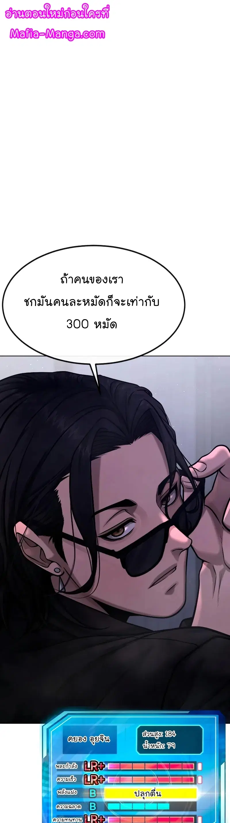 Quest Supremacy ตอนที่ 118 หน้า 2