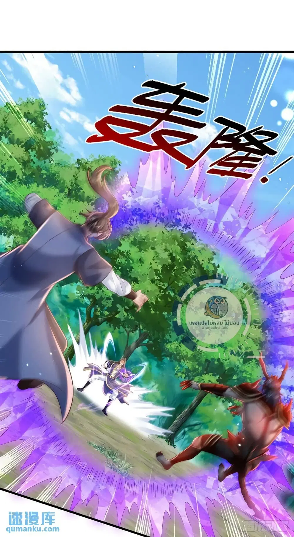 Royal God of War, Rising Dragon ตอนที่ 212 หน้า 14