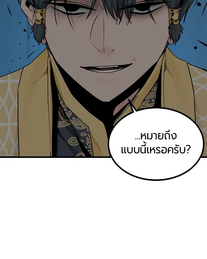HERO KILLER ตอนที่ 101 หน้า 81