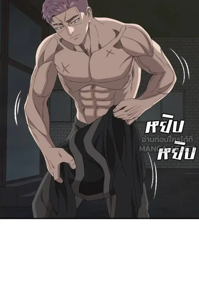 Bad Guy ตอนที่ 260 หน้า 20