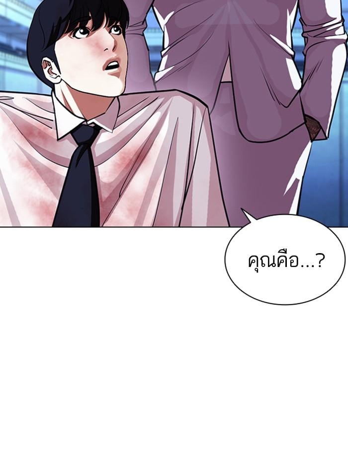Lookism ตอนที่ 393 หน้า 134