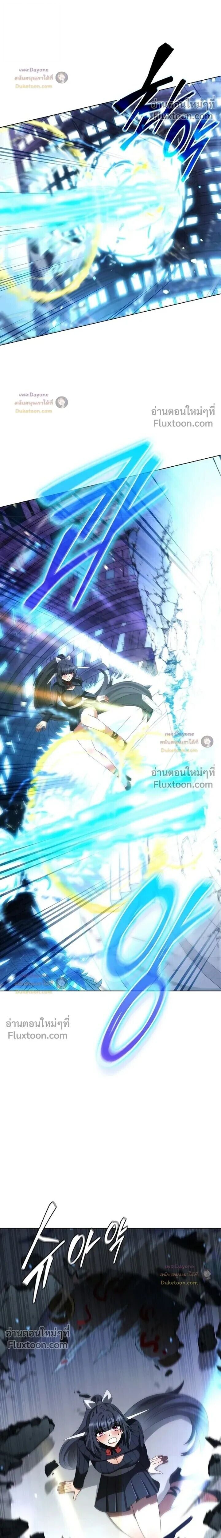 Part-Time Grim Reaper ตอนที่ 58 หน้า 29