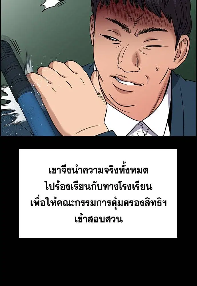 True Education ตอนที่ 166 หน้า 48