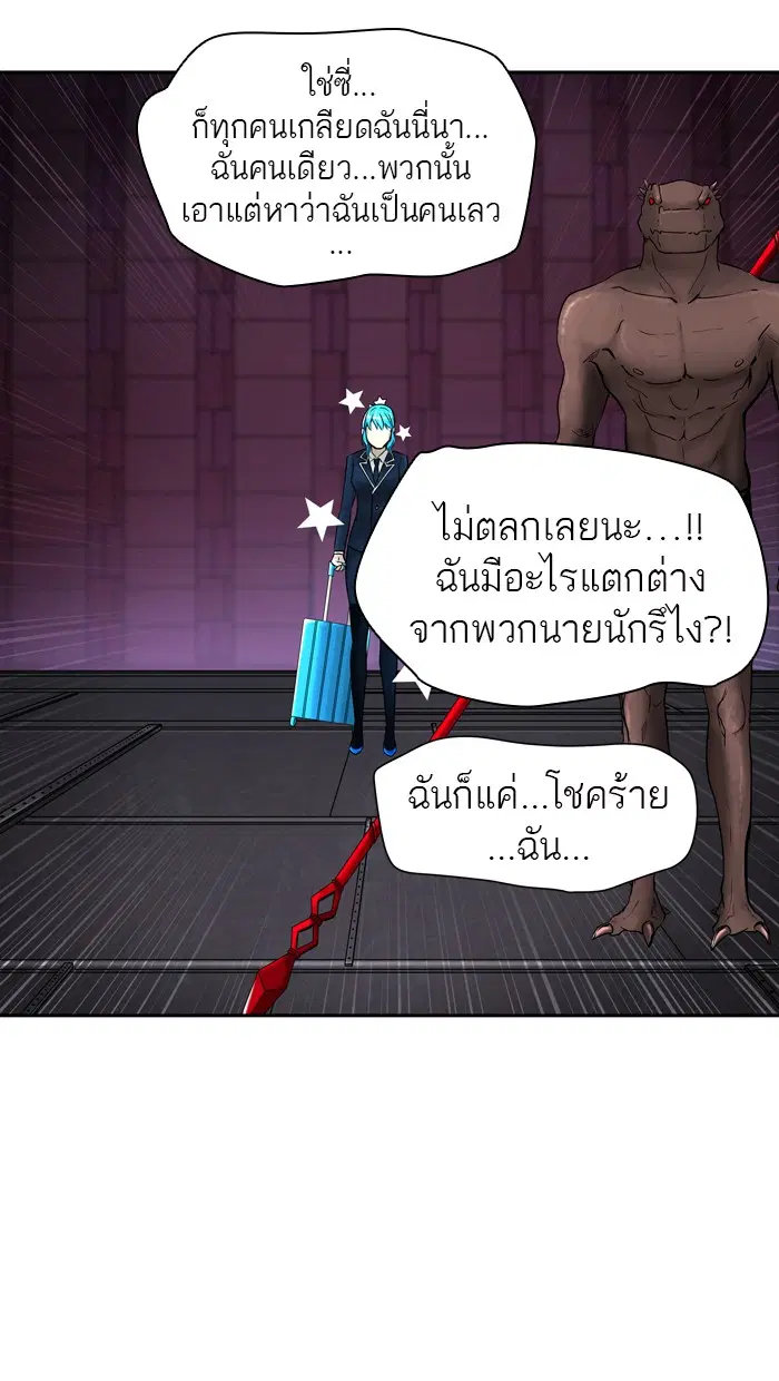 Tower of God ตอนที่ 392 หน้า 88