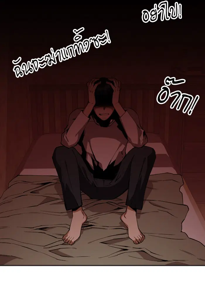 Seoul Station Druid ตอนที่ 23 หน้า 22