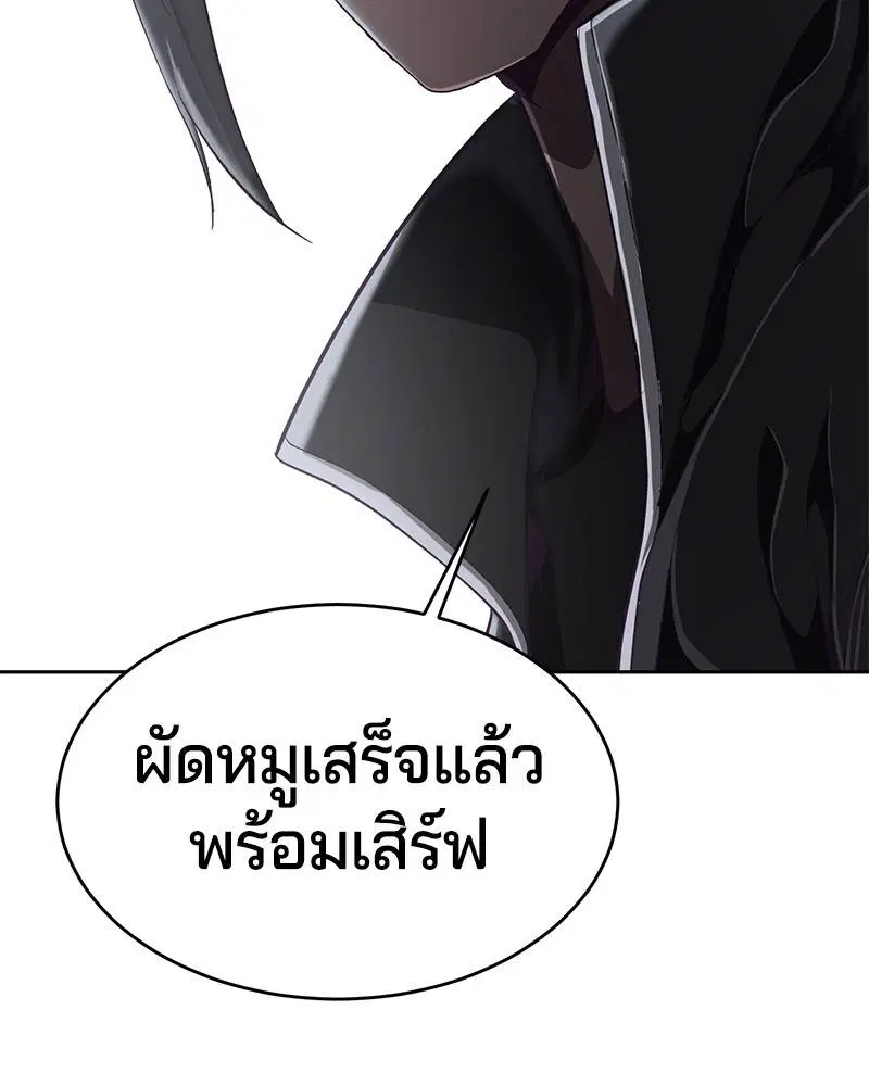 The Boy of Death ตอนที่ 89 หน้า 128