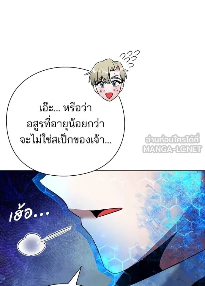 Night of the Ogre ตอนที่ 89 หน้า 95