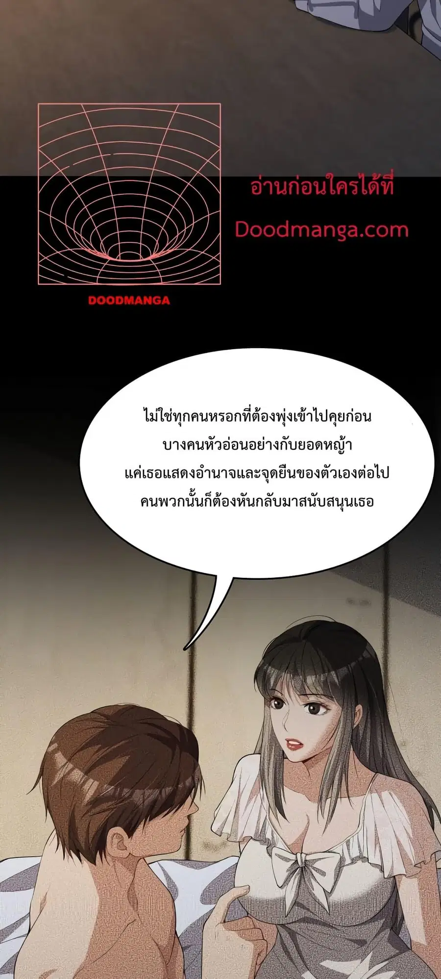 i’m stuck on the same day for a thousand years ตอนที่ 25 หน้า 20