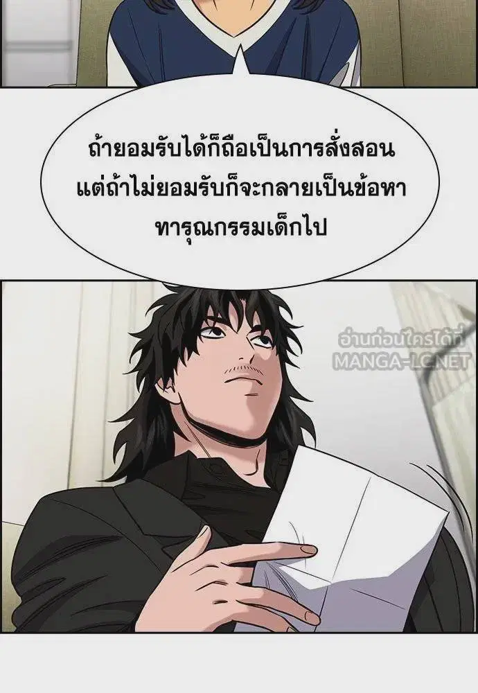 True Education ตอนที่ 171 หน้า 33