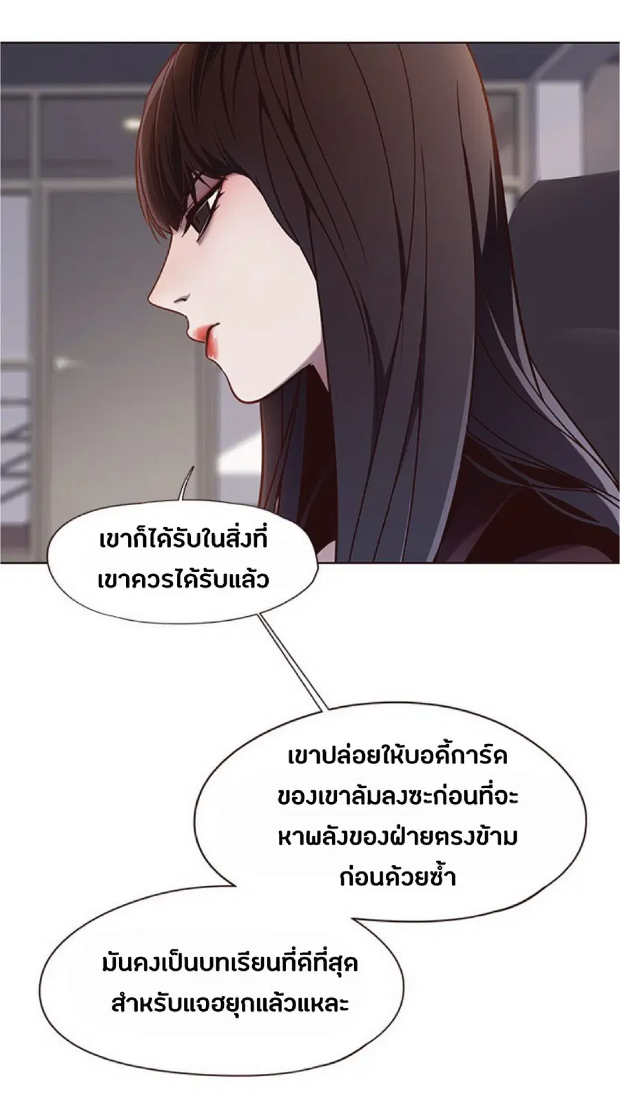 Eleceed ตอนที่ 64 หน้า 35