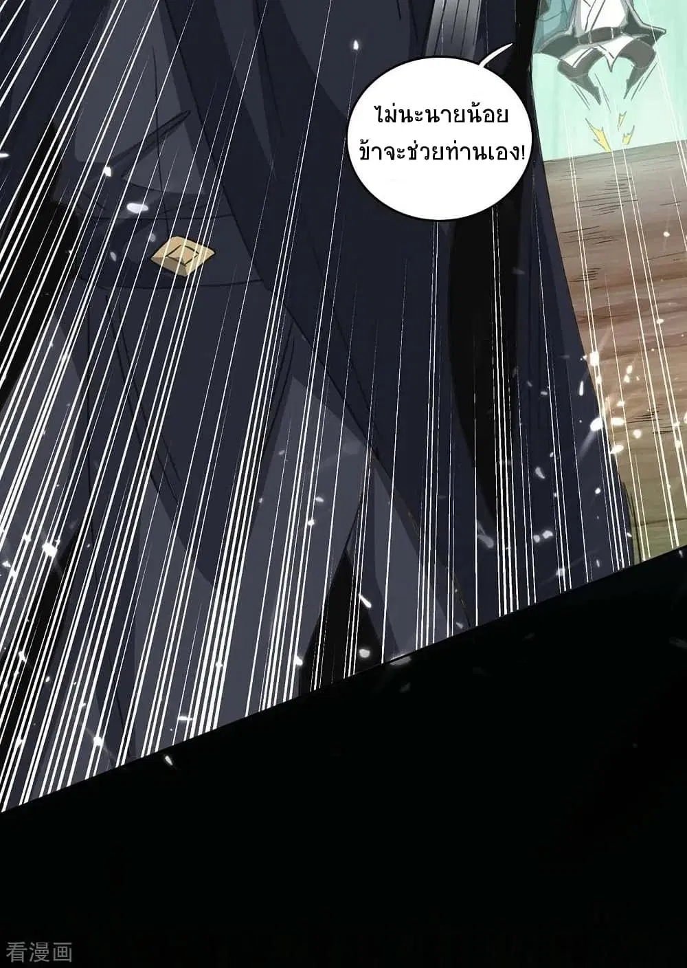 Return of Divine Emperor ตอนที่ 173 หน้า 4