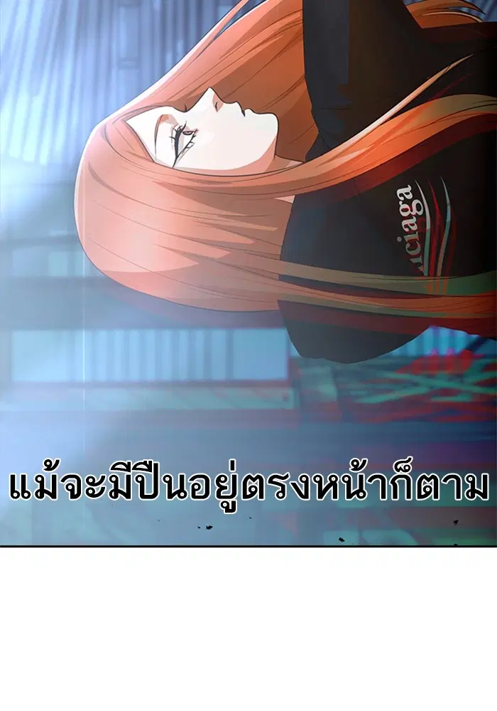 Random Chat ตอนที่ 311 หน้า 139