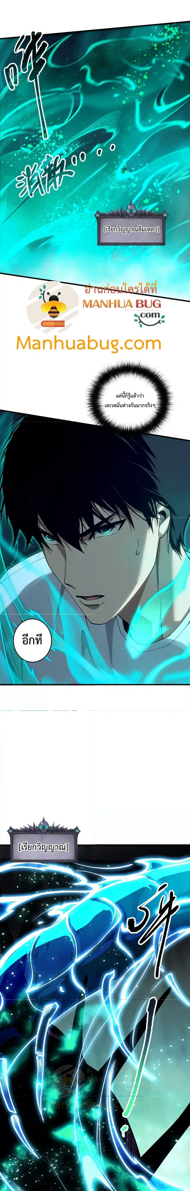 Necromancer King of The Scourge ตอนที่ 107 หน้า 13