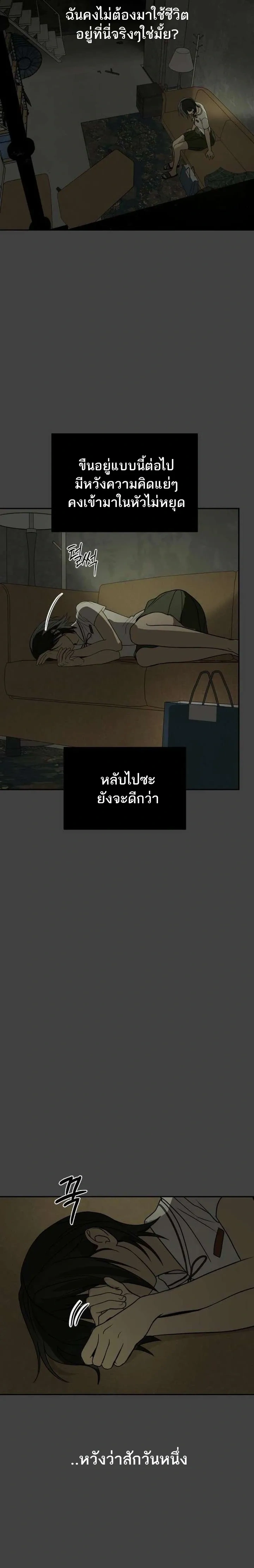 Bunker’s Day – ช่วงเวลาในบังเกอร์ ตอนที่ 1 หน้า 28