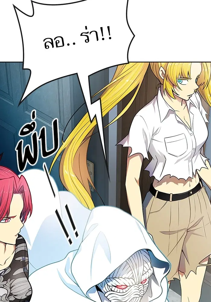 Tower of God ตอนที่ 571 หน้า 77
