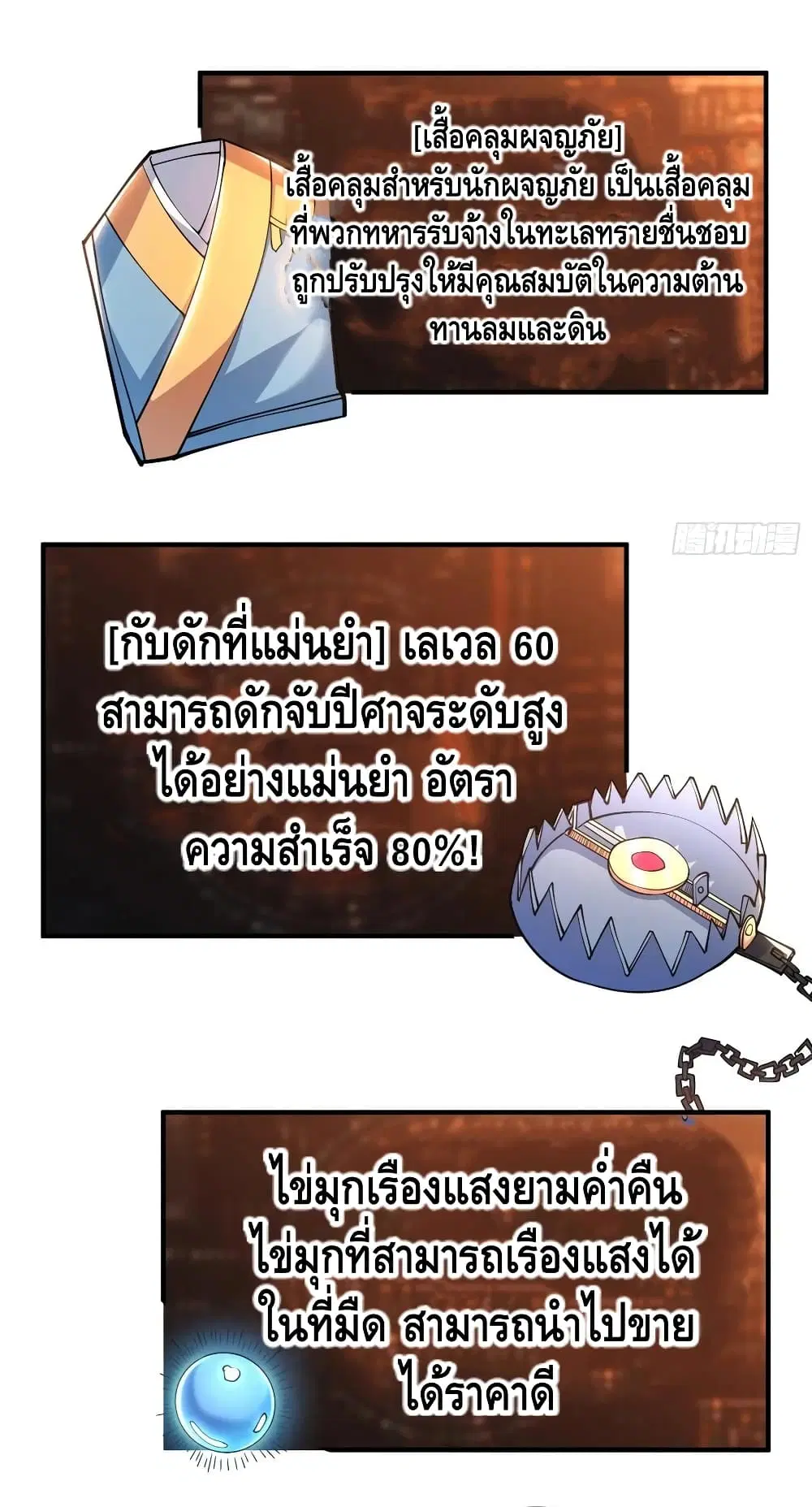 King Account at the Start ตอนที่ 74 หน้า 26