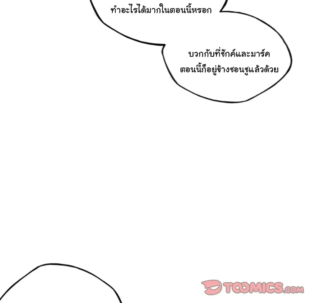 SuperNova ตอนที่ 101 หน้า 26