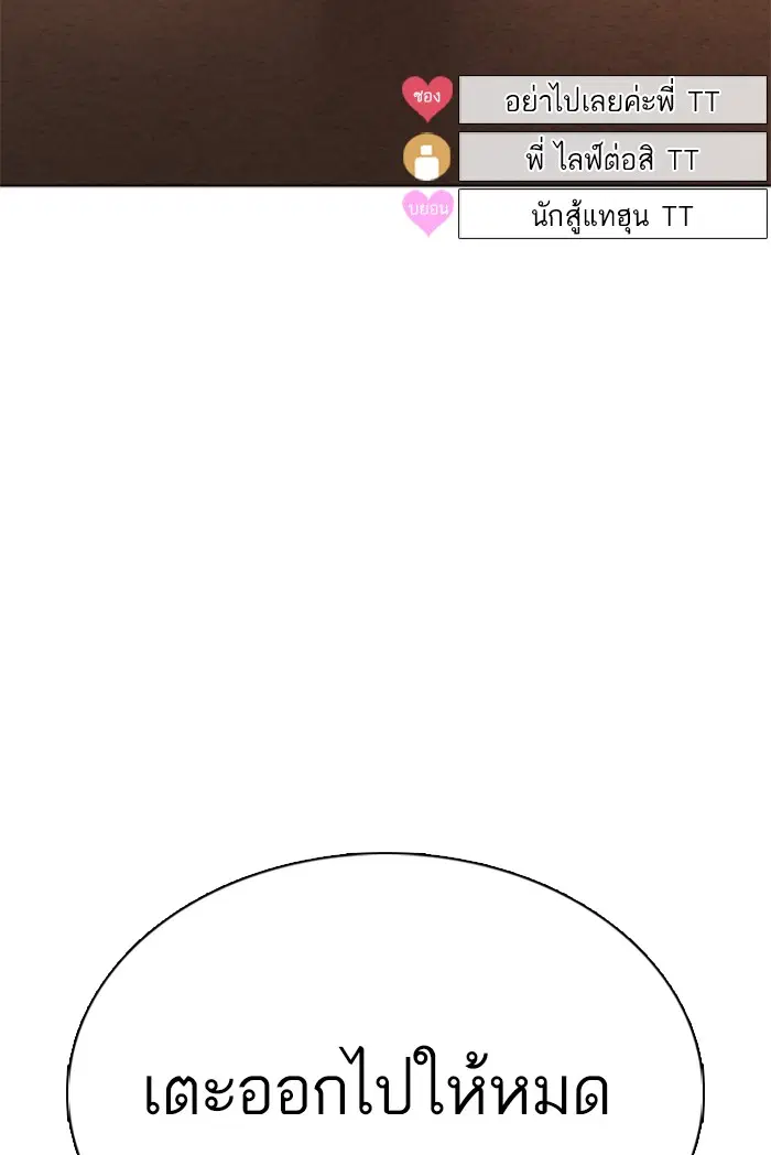 How to Fight ตอนที่ 34 หน้า 42
