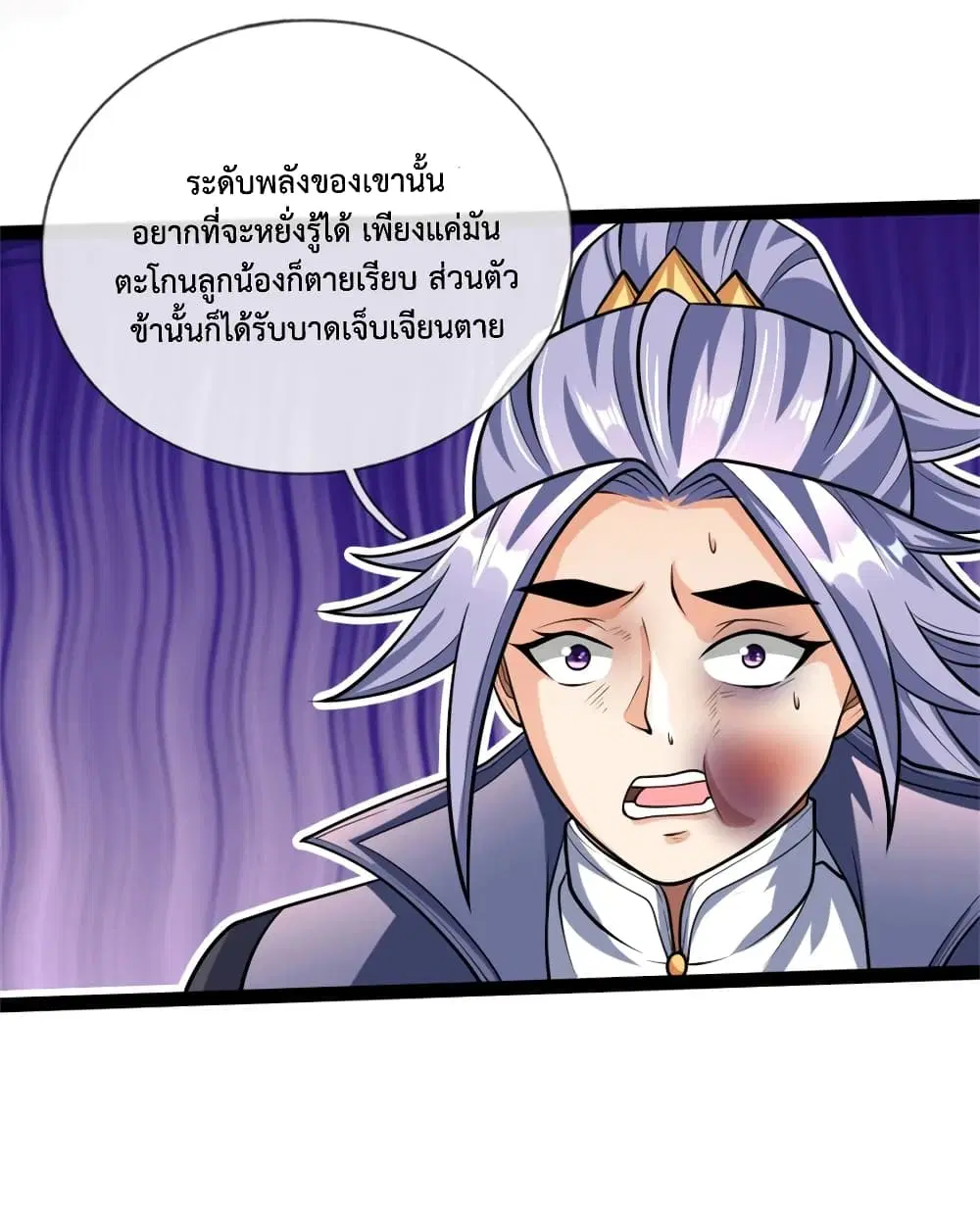 Shenwu Tianzun ตอนที่ 155 หน้า 9