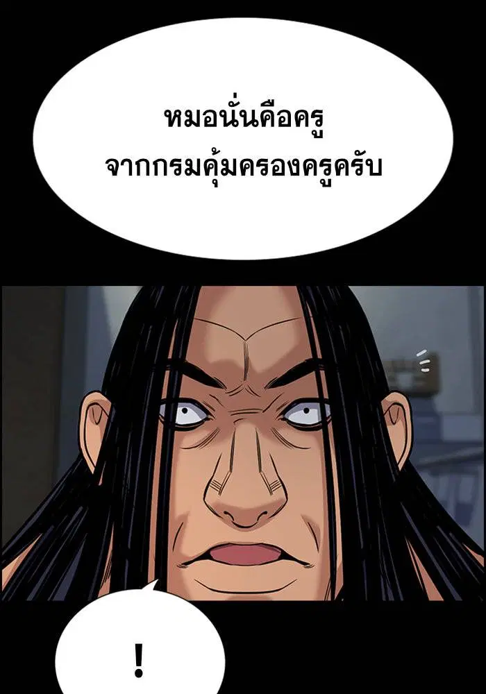 True Education ตอนที่ 111 หน้า 113