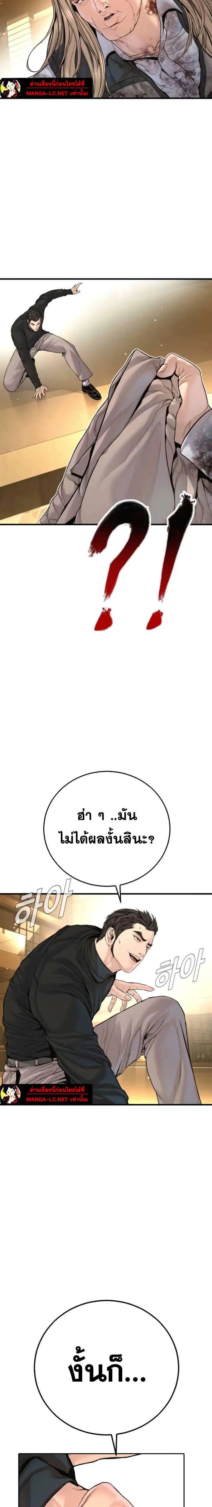 Manager Kim ตอนที่ 223 หน้า 28