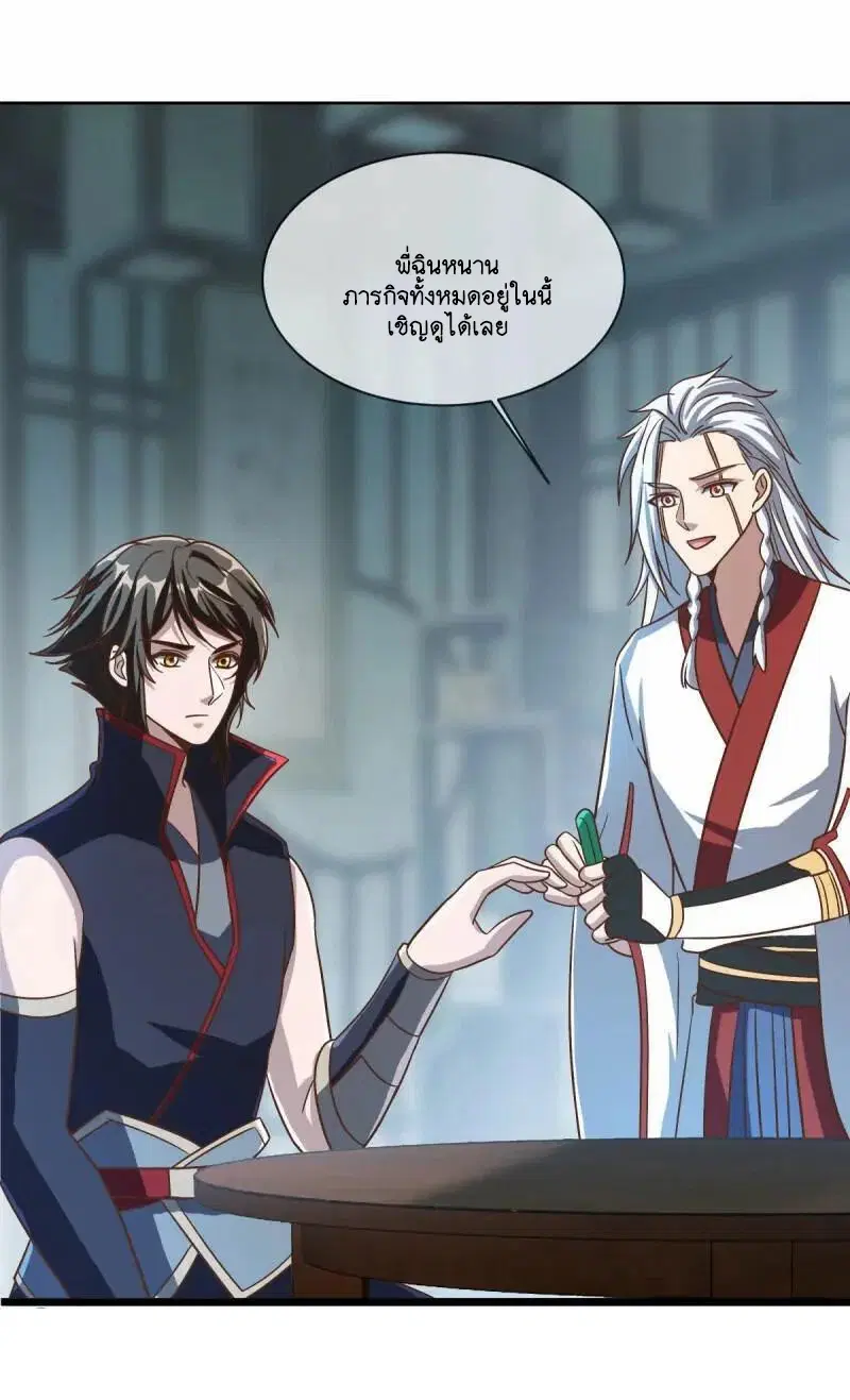 Peerless Battle Spirit ตอนที่ 615 หน้า 13