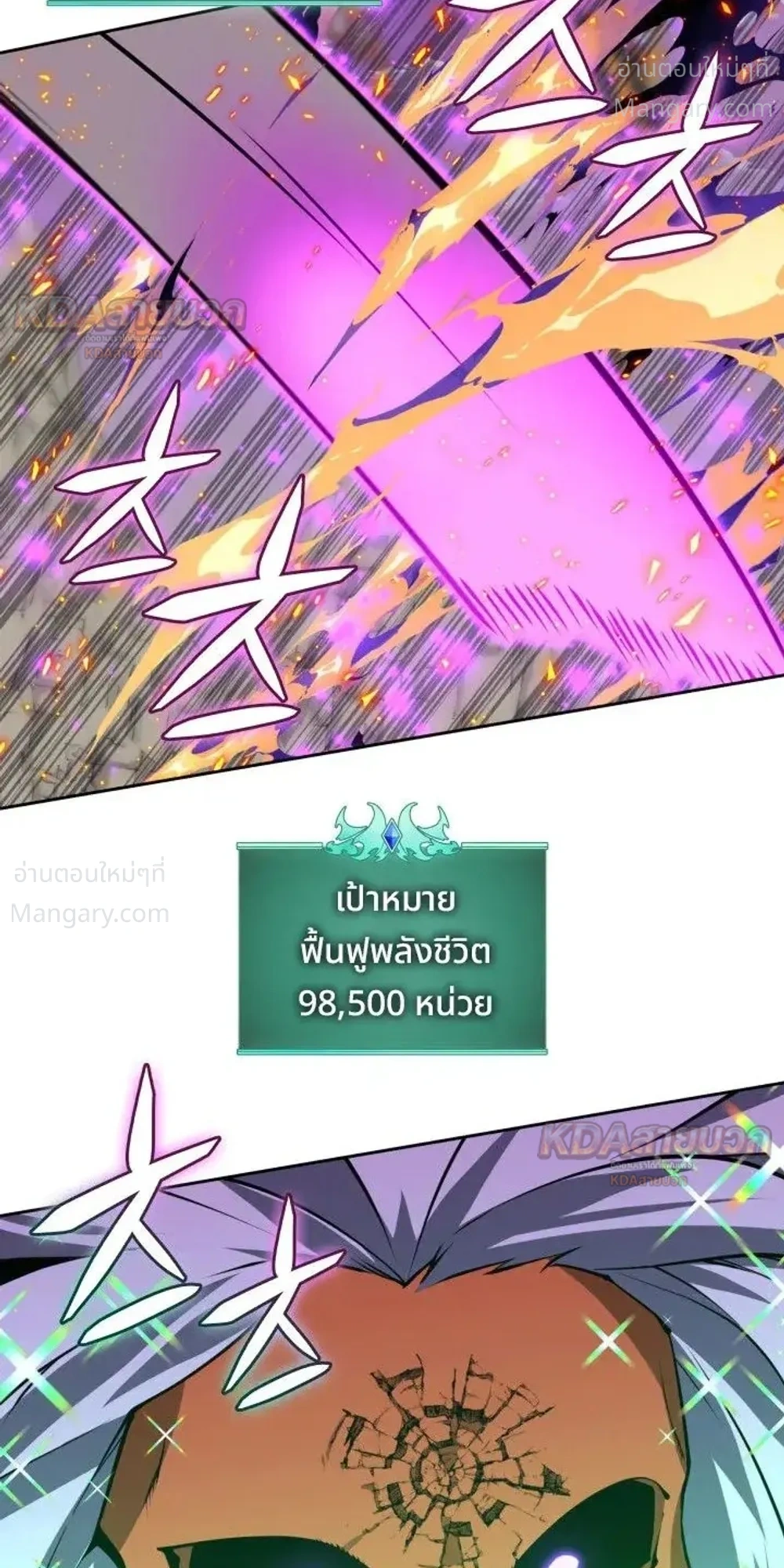 Overgeared (Remake) ตอนที่ 327 หน้า 24