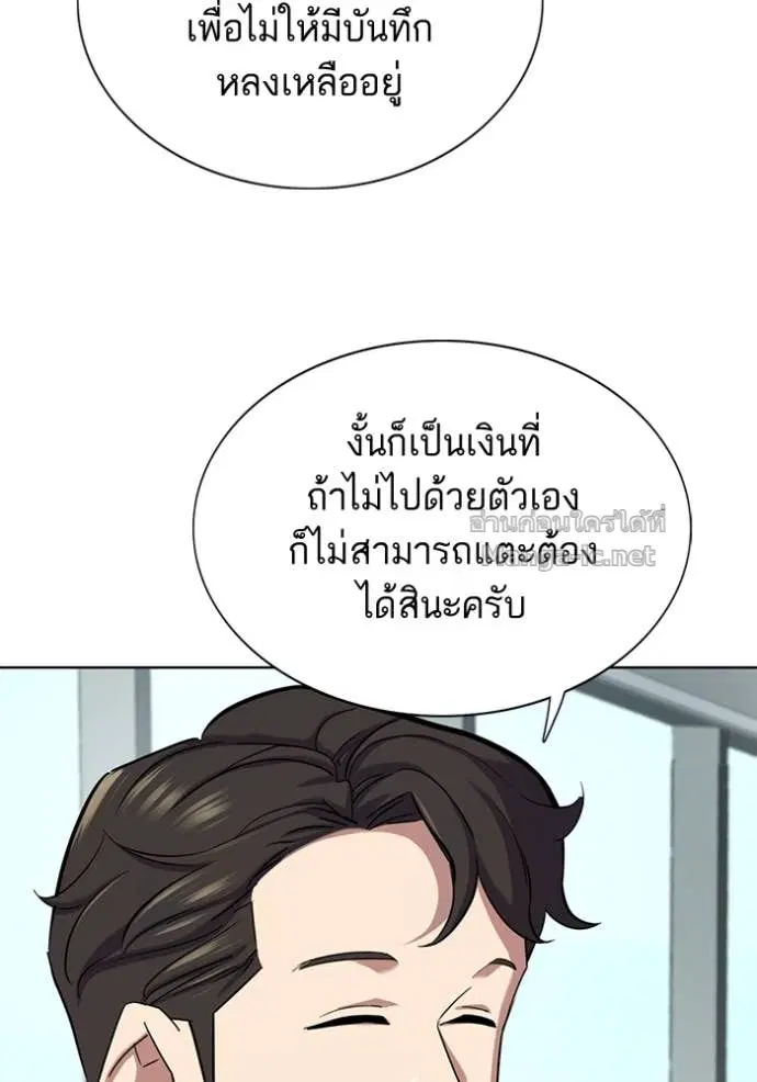 Reborn Rich ตอนที่ 153 หน้า 94