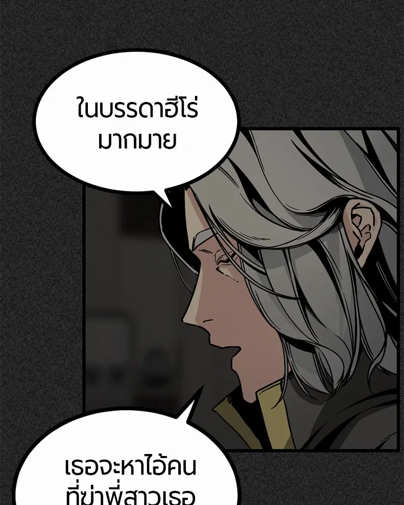 HERO KILLER ตอนที่ 2 หน้า 12